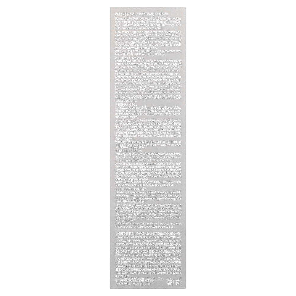 Huxley, Secrets of Sahara, очищающее масло, 200 мл