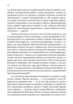 Бог и зло. Критическое сравнение (PDF)