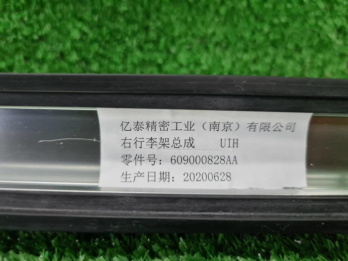 Рейлинг левый Chery Tiggo 8 Pro (2021-н.в.)