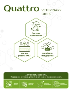 Корм для собак VD Joint Mobility JM, для пожилых 7+, 800 гр