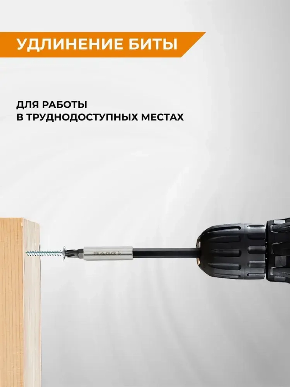 Держатель для бит магнитный удлинитель для бит 150 мм RAGE by VIRA