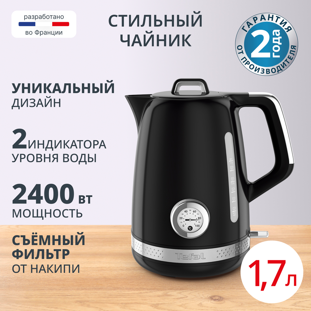 Электрический чайник Tefal Snow Control KO331830
