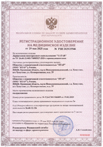 Ларингоскоп интубационный фиброоптический многоразовый Миллер прямой Miller F.O. - набор Клинков № 1,2,3,4 (16-011)