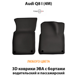 Передние автомобильные коврики ЭВА с бортами для Audi Q8 I (4M) 18-н.в.