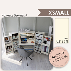 ХС - U216 ST9 Камель бежевый