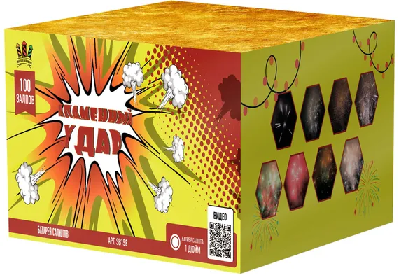 Пламенный удар 1&quot;х100 SВ 158