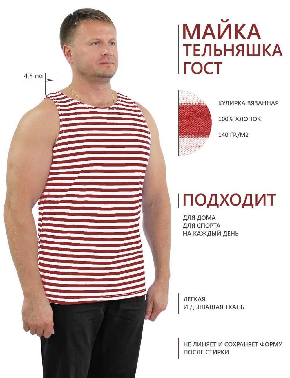 Майка-тельняшка летняя Краповая полоса ГОСТ( хлопок)