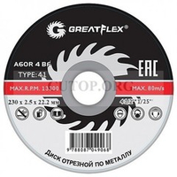 50-41-006 Диск отрезной по металлу GREATFLEX T41- 230 х 2,5 х 22.2 мм, класс Master---
