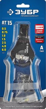 ЗУБР АT-15, 0.5 - 6 мм2, полуавтоматический стриппер, Профессионал (22685)