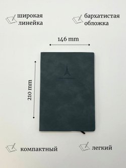 Блокнот в линейку A5 96 листов сине-серый (1046-2-xD07)