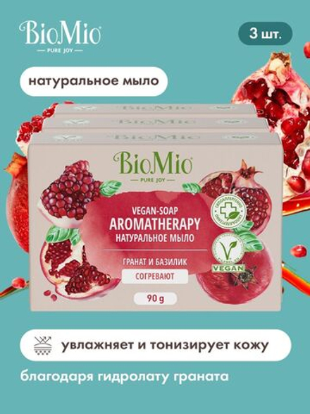 BioMio Туалетное мыло для рук и тела, гранат и базилик, 90 г, 3 шт