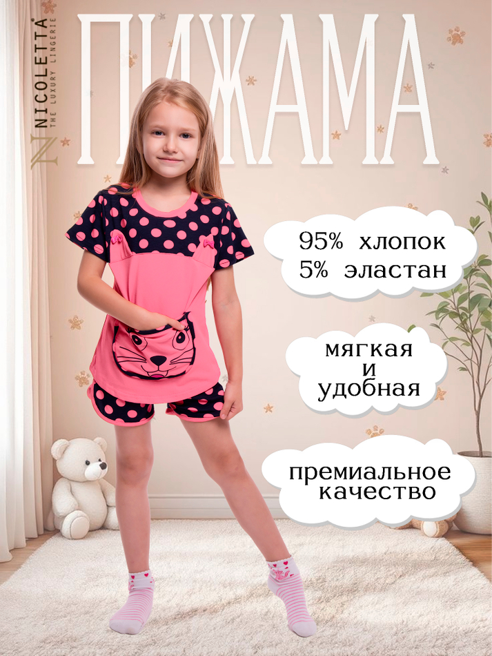 Пижама для девочки