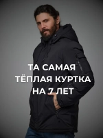 Куртка зимняя короткая