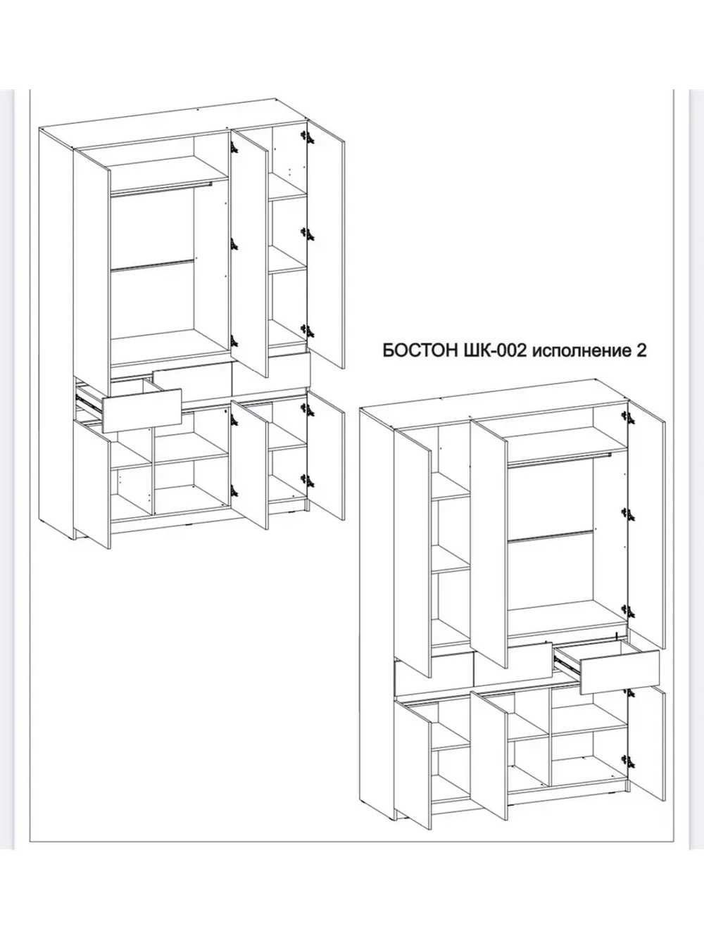 Шкаф для одежды распашной с полками 150х51х236 см Бостон