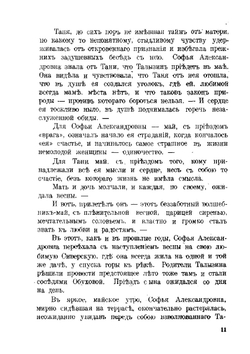 Сирень цвела... | М. Горяинова