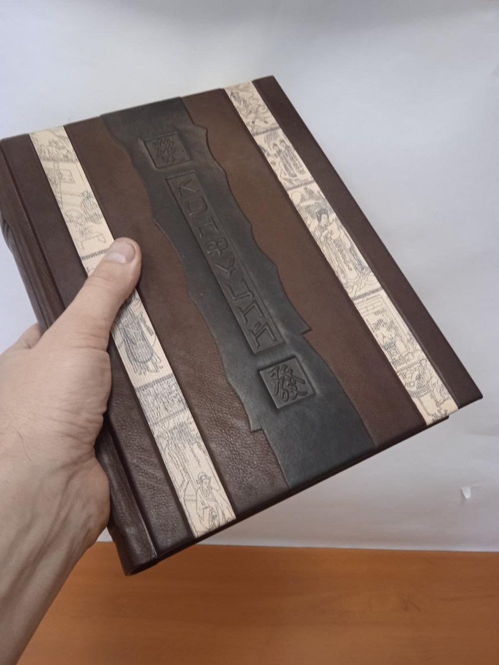 "Конфуций. Афоризмы мудрости" Книга подарочная в кожаном переплете