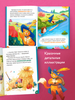 Мои первые сказки. Золотые сказки