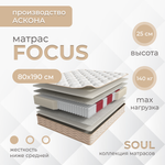 Матрас Askona SOUL Focus (Соул Фокус)