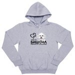 Толстовка "Жизнь Бишона бессмысленна"