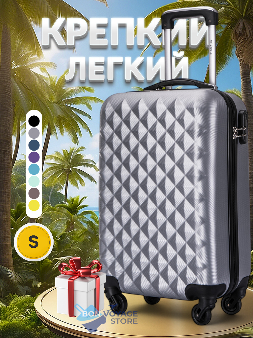 Маленький чемодан L'Case Phatthaya, серебристый, S