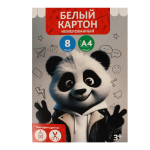 Картон белый А4 8л "Крутой панда" немелованный в папке