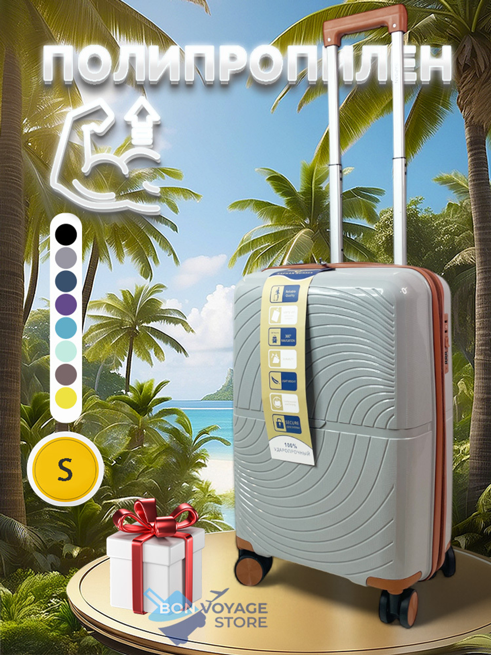 Ручная кладь Bon-Voyage PP Wave, Светло-серый, S