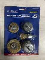 Набор щеток-крацовок для дрели и шуруповёрта. Корщетка металлическая для удаления ржавчины.