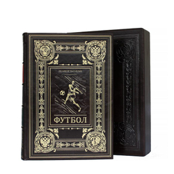 Футбол. Великое наследие