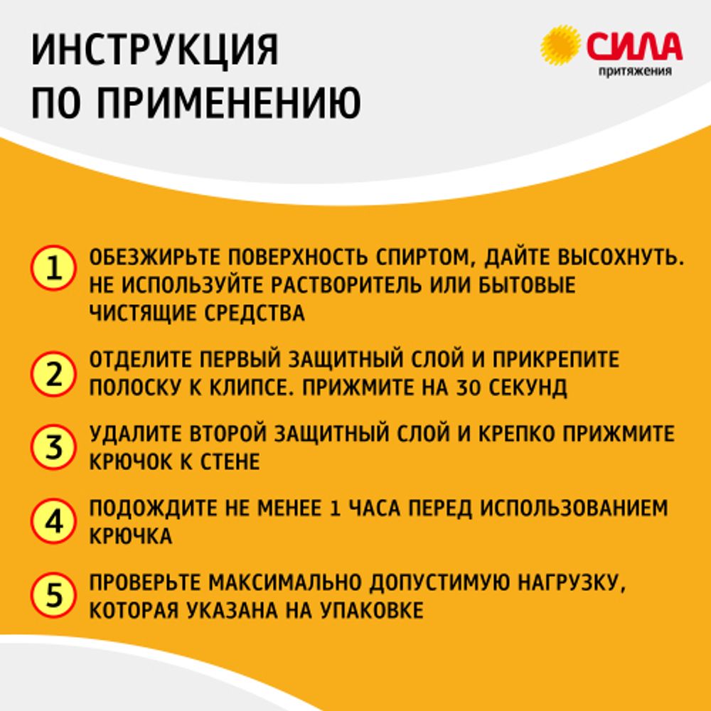 Крючки СИЛА SCH-P120-W2 для картин с технологией бесследного удаления 2 шт 2 полоски до 1,2 кг белый