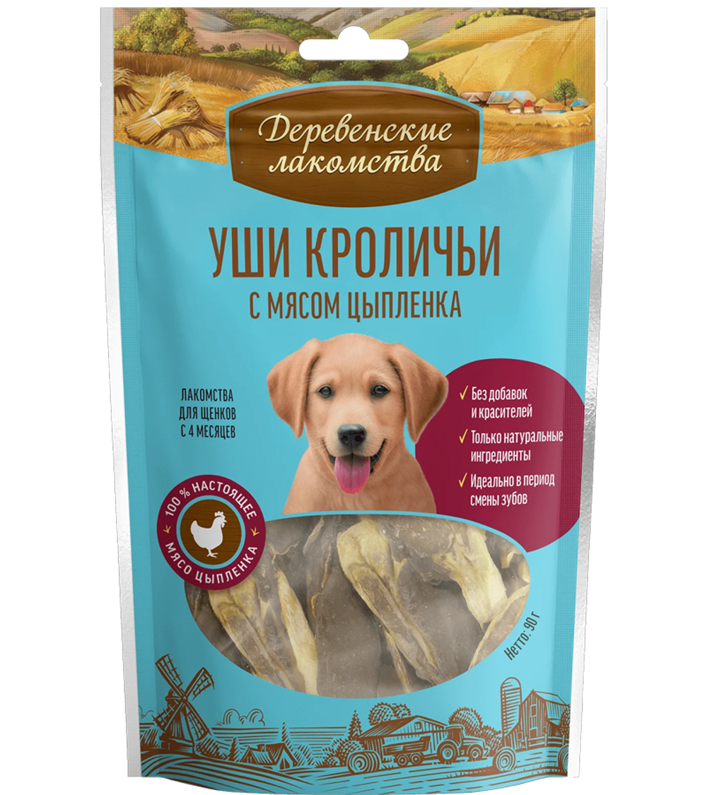 Деревенские лакомства Для щенков Уши кроличьи с мясом цыпленка 90гр.