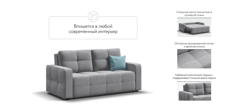 Диван Денди двухместный Велюр Монолит сталь