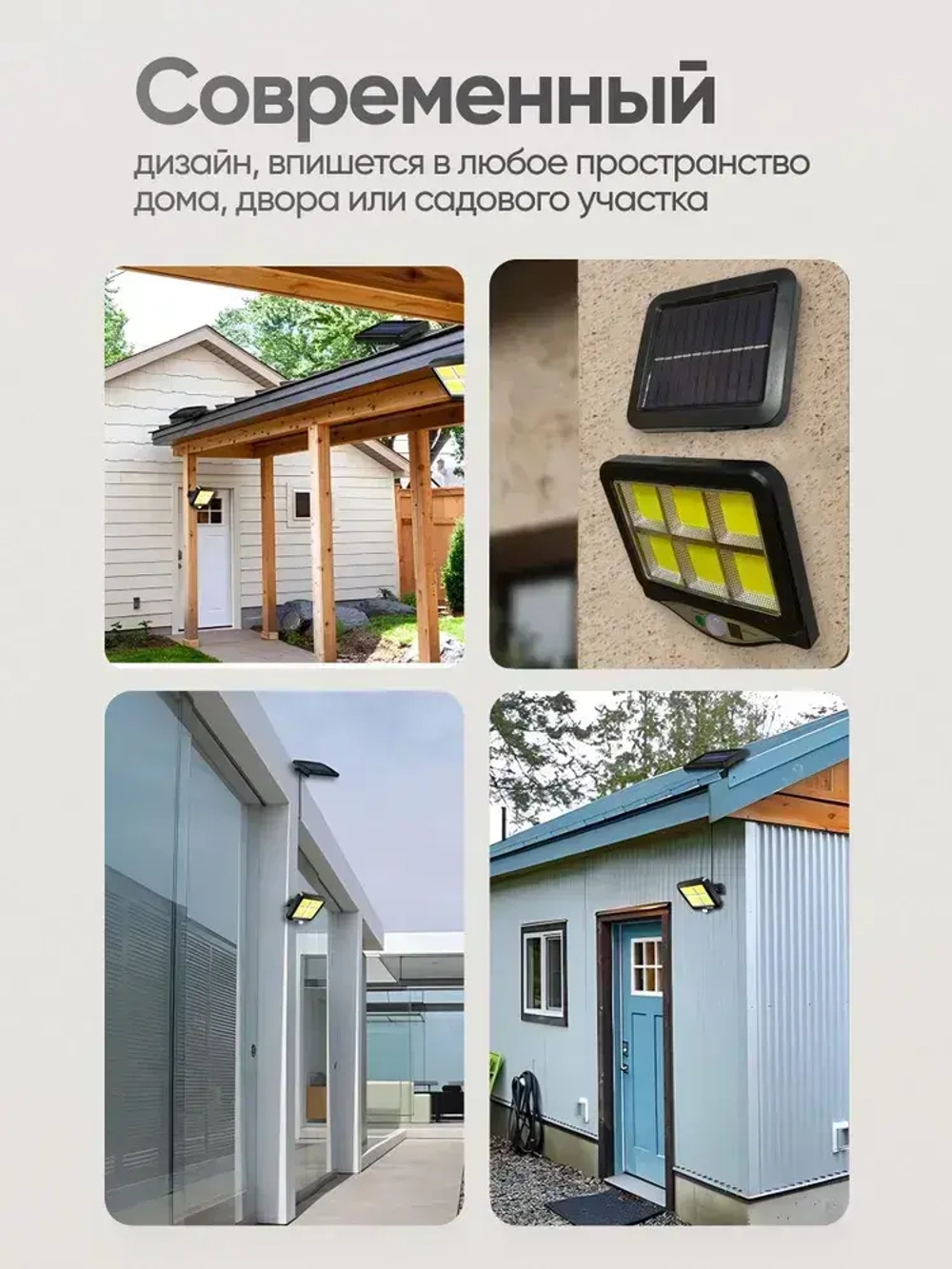 Прожектор светодиодный уличный с датчиком движения, на солнечной батарее