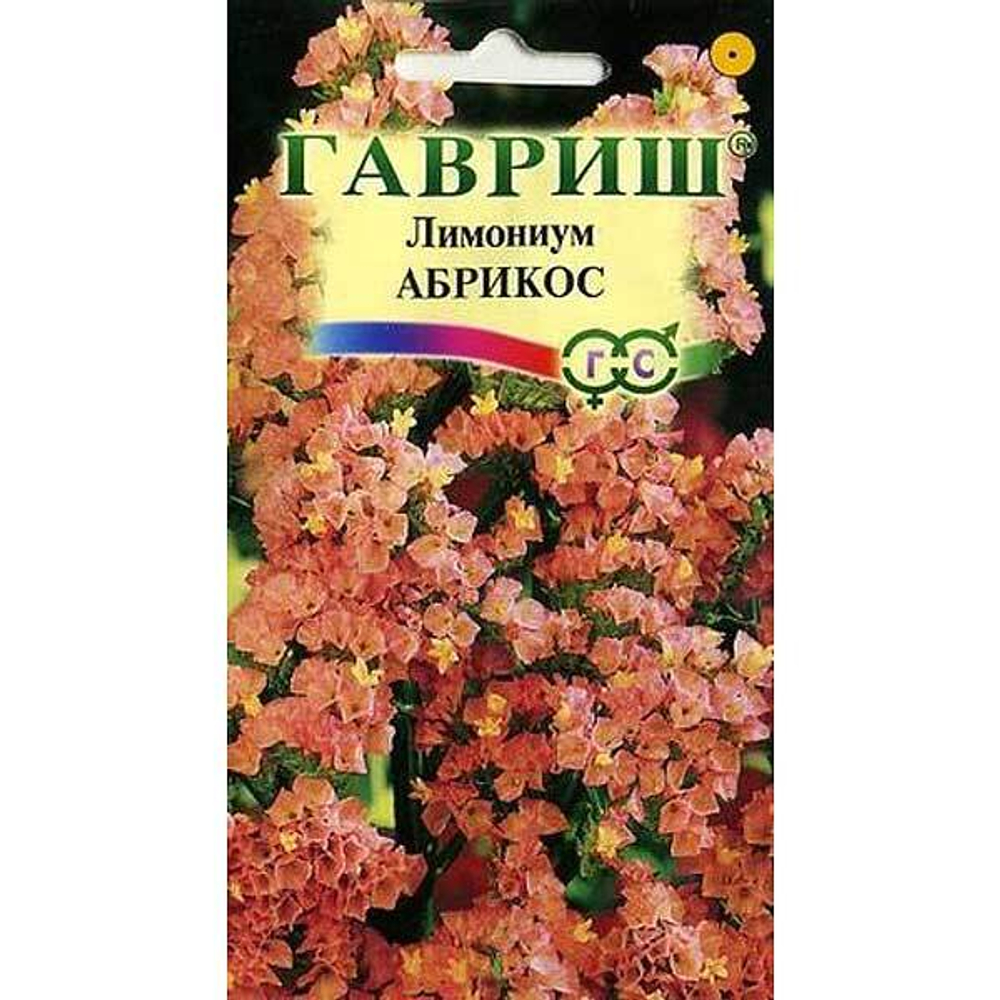 Лимониум Абрикос 0.05г
