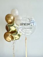 Воздушные шары на 1 сентября «Вперёд к знаниям» №1/76