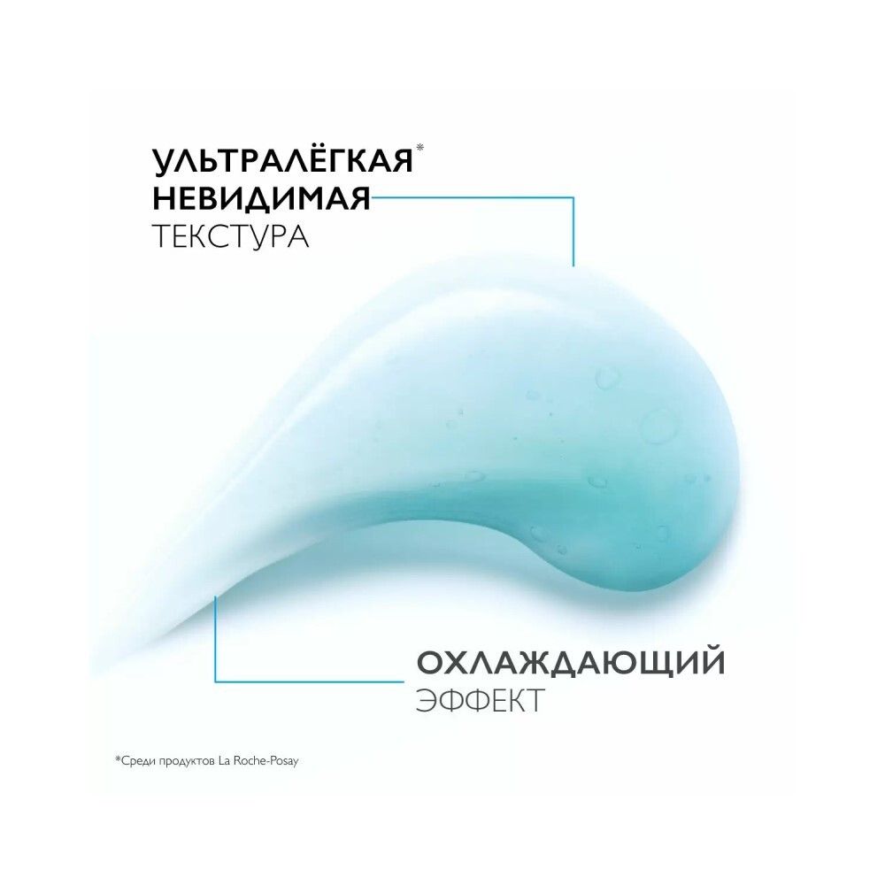 La Roche-Posay Hyalu B5 Aquagel Концентрированный аквагель для увлажнения и тонуса кожи SPF30, 50 мл