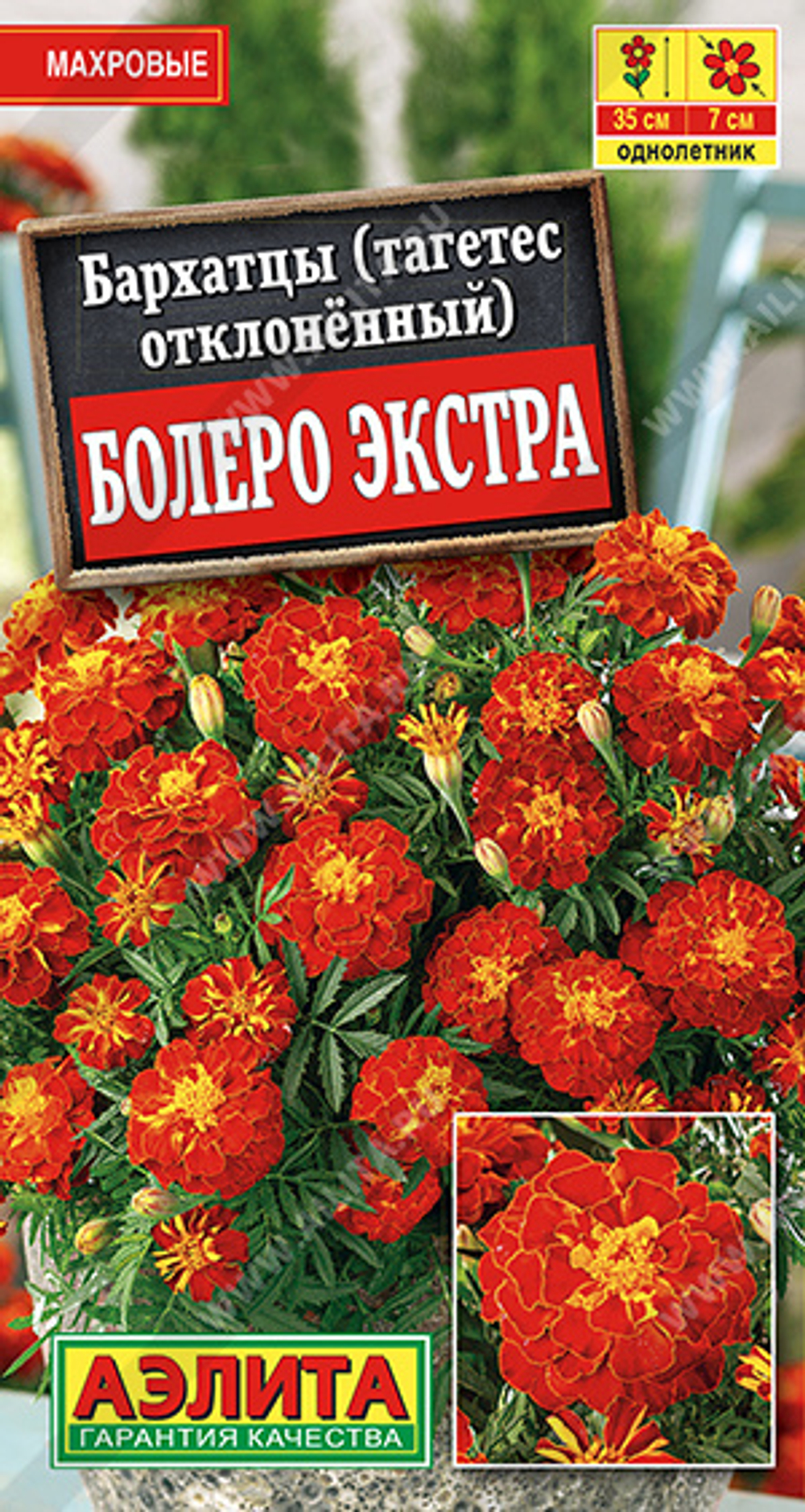 Бархатцы Болеро Экстра 0,3гр отклоненные Аэлита