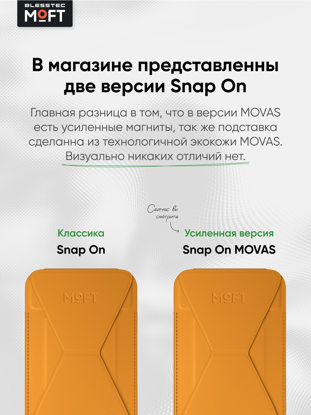 Кардхолдер и Подставка для телефона с усиленными магнитами MOFT Snap On MOVAS