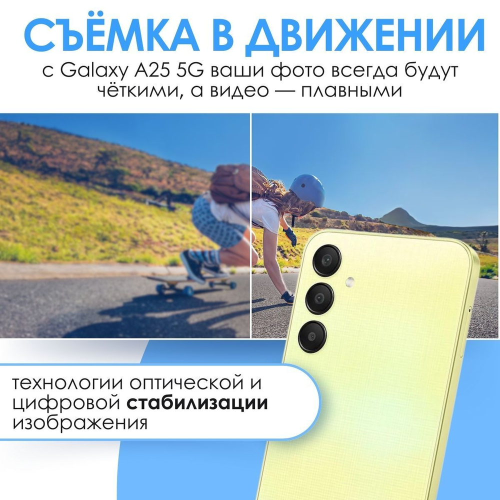Смартфон Samsung Galaxy A25 5G 6/128 GB /SM-A256E/yellow