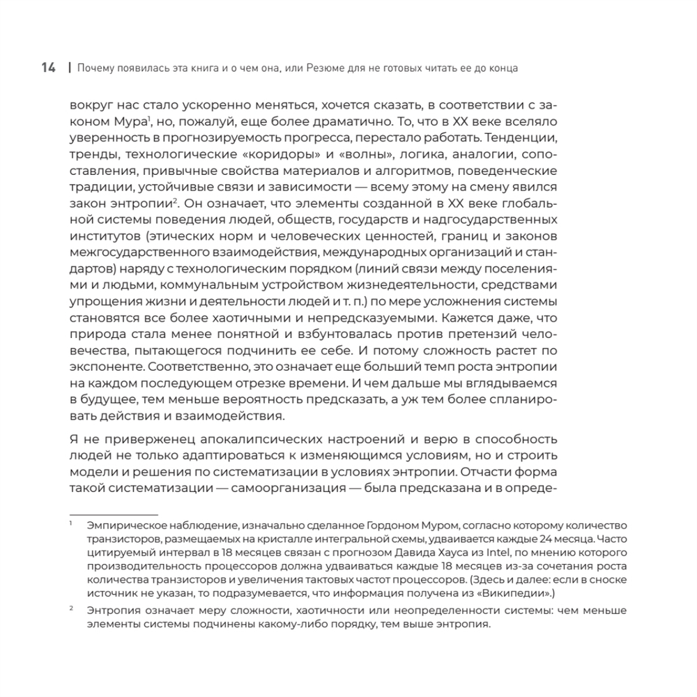 Сопричастное стратегирование и проектирование