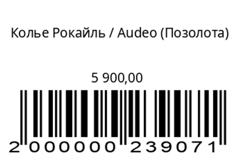 Колье Рокайль