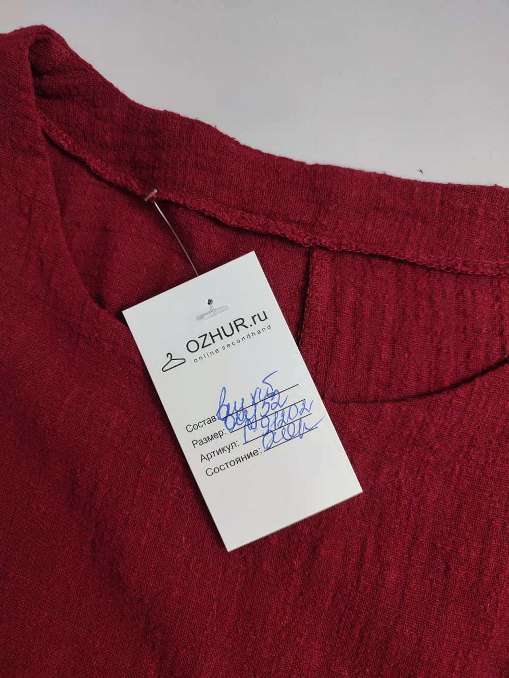 Блуза однотонная 52 размер