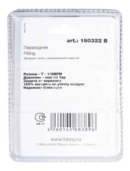 Переходник Fubag T 1/2"MFM в блистере