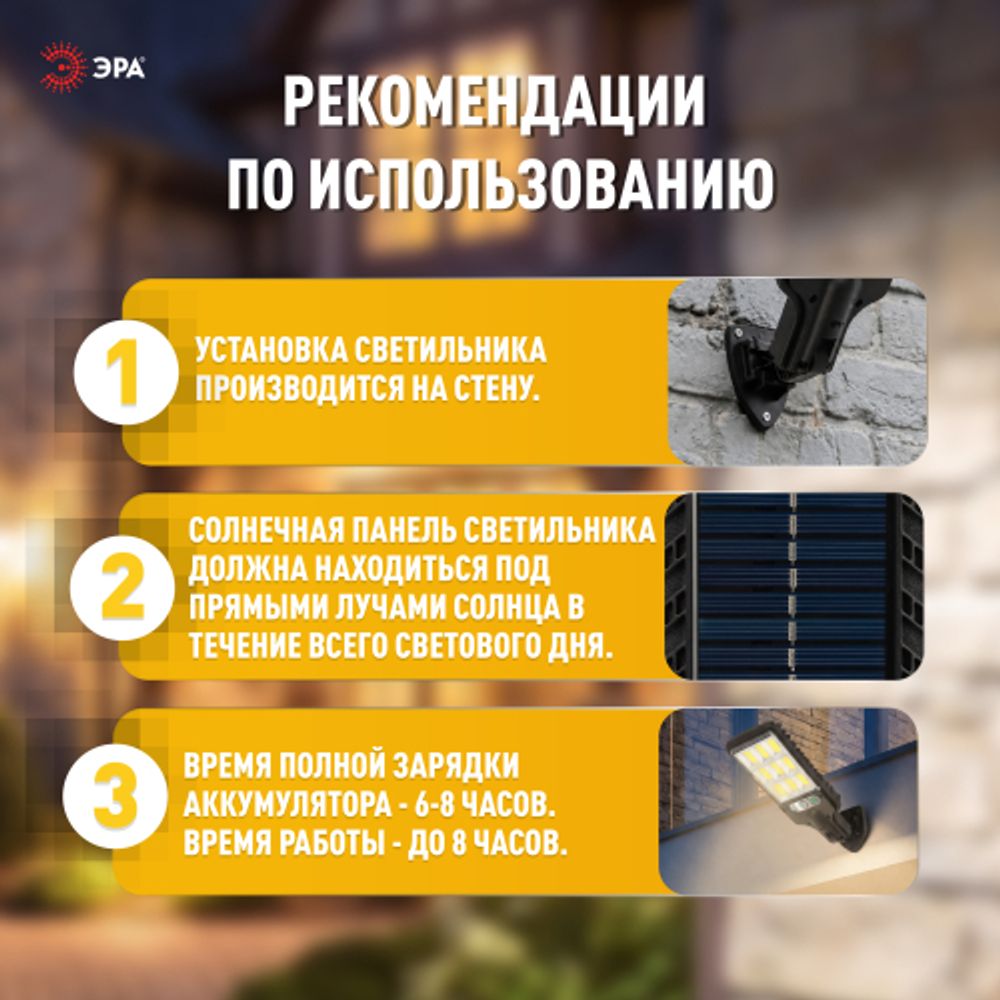 Светильник уличный ЭРА ERAKSS25-01 на солнечной батарее 10 Вт 400 Лм 5000К 63 LED SMD с датчиком движения ПДУ IP44 | Садовые фасадные светильники
