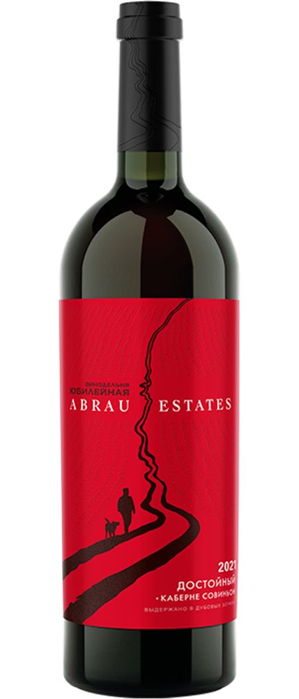 Вино Абрау Эстейтс Вино Абрау Эстейтс