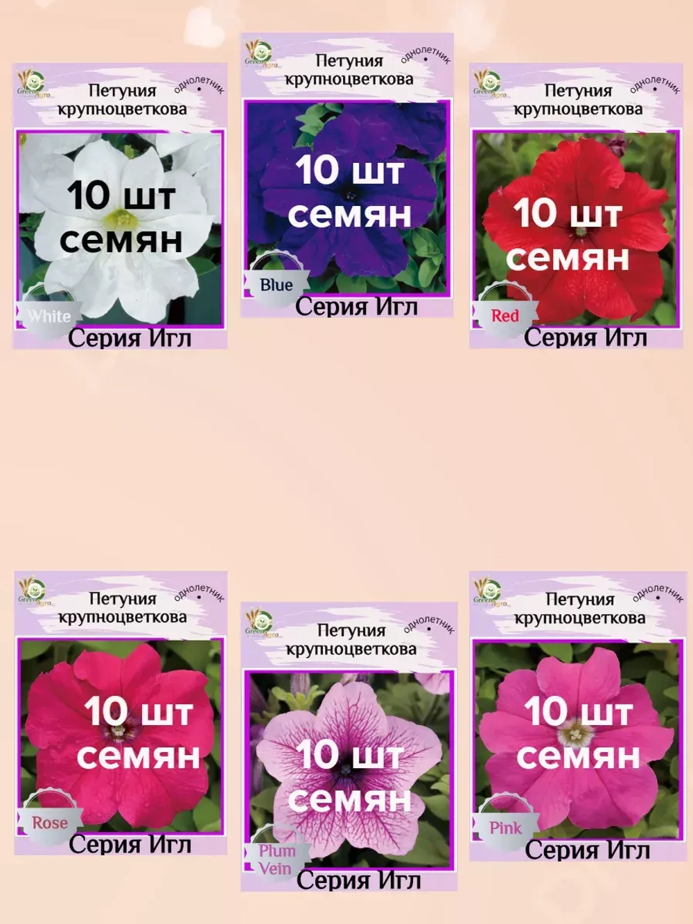 Семена Петуния Крупноцветковая