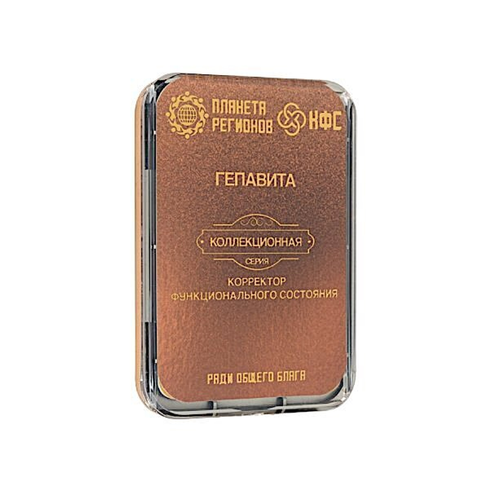 КФС «ГЕПАВИТА» 8 элементов / CFS "GEPAVITA" / 8 elements
