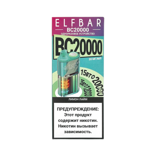Одноразовая электронная сигарета Elf Bar BC20000 - Лимон Лайм (20000 затяжек)