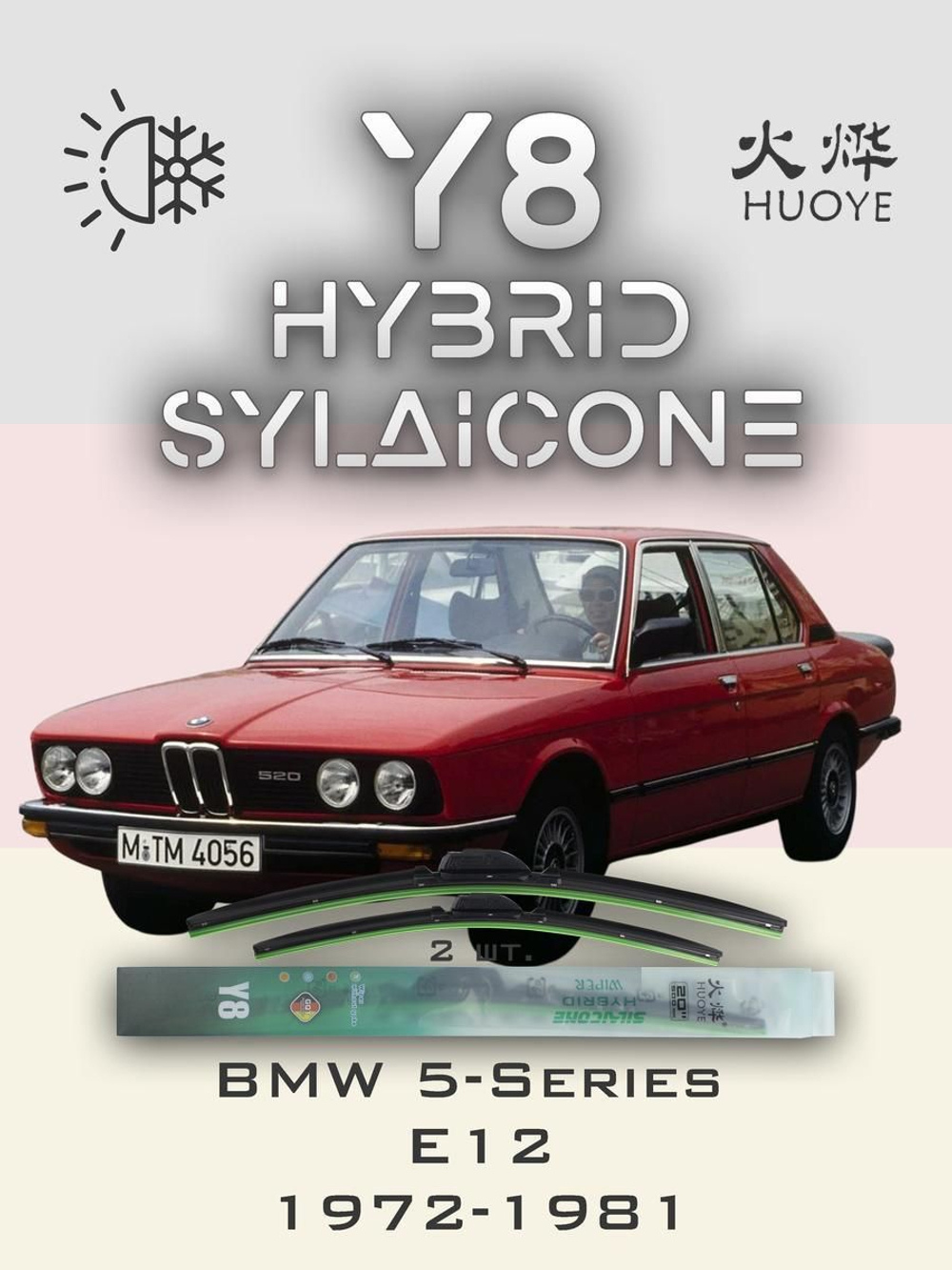 Щетки стеклоочистителя HUOYE Y8 450/450 мм на BMW 5Series | Hook/J-Hook