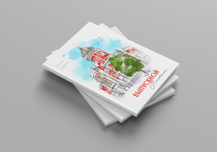 PSD обложка фотокниги "Ульяновск"