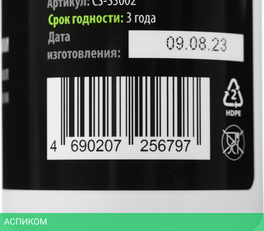 Средство для очистки дисплеев Cactus CS-S3002 250мл